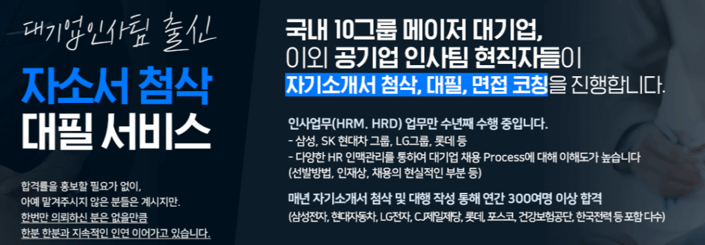 자기소개서·경력기술서 전문 첨삭 서비스 안내 2 블로그 자료 1 1 생산직 채용공고 생산직자기소개서 첨삭 대기업생산직 자소서 작성 자소서문항 자기소개서항목 자소서예시 합격후기 잡코리아 사람인 자소설닷컴 고초대졸 취업 이력서 자기소개서·경력기술서 전문 첨삭 서비스 안내