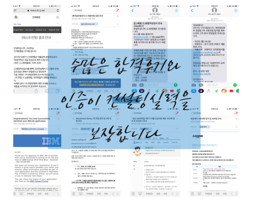 자소서첨삭대필 컨설팅 서비스 소개 4 사진5 생산직 채용공고 생산직자기소개서 첨삭 대기업생산직 자소서 작성 자소서문항 자기소개서항목 자소서예시 합격후기 잡코리아 사람인 자소설닷컴 고초대졸 취업 이력서 자소서첨삭대필 컨설팅 서비스 소개