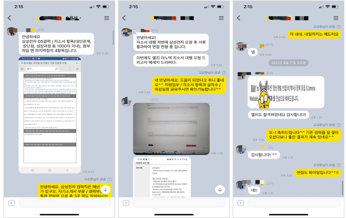 생산직 채용공고 생산직자기소개서 첨삭 대기업생산직 자소서 작성 자소서문항 자기소개서항목 자소서예시 합격후기 잡코리아 사람인 자소설닷컴 고초대졸 취업 이력서
