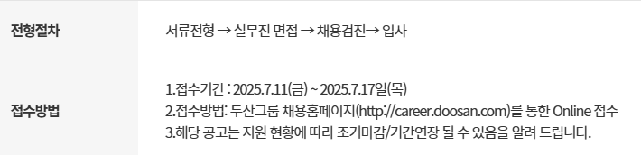생산직채용공고 생산직 자소서첨삭 생산직 자기소개서 대필 현대자동차, SK하이닉스, 기아자동차, 삼성전자, 포스코, 현대로템, SK,CJ,롯데,GS 등 대기업 생산직 자소서 면접 매년 합격 다수 8 thumbnail 1754033179740 생산직 채용공고 생산직자기소개서 첨삭 대기업생산직 자소서 작성 자소서문항 자기소개서항목 자소서예시 합격후기 잡코리아 사람인 자소설닷컴 고초대졸 취업 이력서 생산직채용공고 생산직 자소서첨삭 생산직 자기소개서 대필 현대자동차, SK하이닉스, 기아자동차, 삼성전자, 포스코, 현대로템, SK,CJ,롯데,GS 등 대기업 생산직 자소서 면접 매년 합격 다수