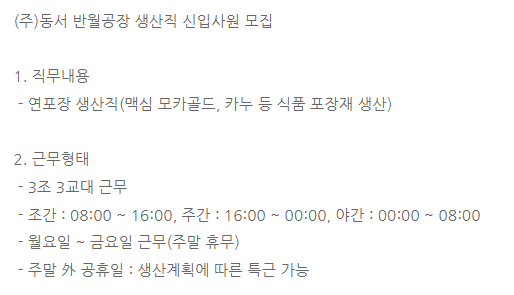 thumbnail 1769332928817 생산직 채용공고 생산직자기소개서 첨삭 대기업생산직 자소서 작성 자소서문항 자기소개서항목 자소서예시 합격후기 잡코리아 사람인 자소설닷컴 고초대졸 취업 이력서 생산직채용공고 생산직 자소서첨삭 생산직 자기소개서 대필 현대자동차, SK하이닉스, 기아자동차, 삼성전자, 포스코, 현대로템, SK,CJ,롯데,GS 등 대기업 생산직 자소서 면접 매년 합격 다수