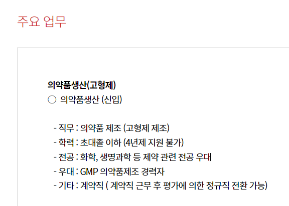 thumbnail 1769376121411 생산직 채용공고 생산직자기소개서 첨삭 대기업생산직 자소서 작성 자소서문항 자기소개서항목 자소서예시 합격후기 잡코리아 사람인 자소설닷컴 고초대졸 취업 이력서 생산직채용공고 생산직 자소서첨삭 생산직 자기소개서 대필 현대자동차, SK하이닉스, 기아자동차, 삼성전자, 포스코, 현대로템, SK,CJ,롯데,GS 등 대기업 생산직 자소서 면접 매년 합격 다수