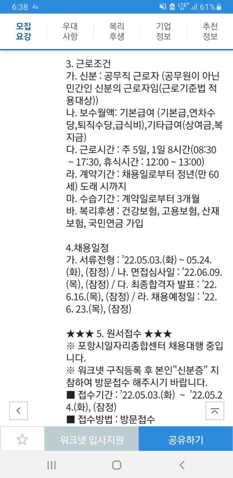 thumbnail 1784949728961 생산직 채용공고 생산직자기소개서 첨삭 대기업생산직 자소서 작성 자소서문항 자기소개서항목 자소서예시 합격후기 잡코리아 사람인 자소설닷컴 고초대졸 취업 이력서 생산직채용공고 생산직 자소서첨삭 생산직 자기소개서 대필 현대자동차, SK하이닉스, 기아자동차, 삼성전자, 포스코, 현대로템, SK,CJ,롯데,GS 등 대기업 생산직 자소서 면접 매년 합격 다수